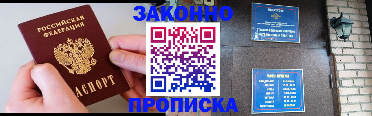 миграционный учет в Светогорске
