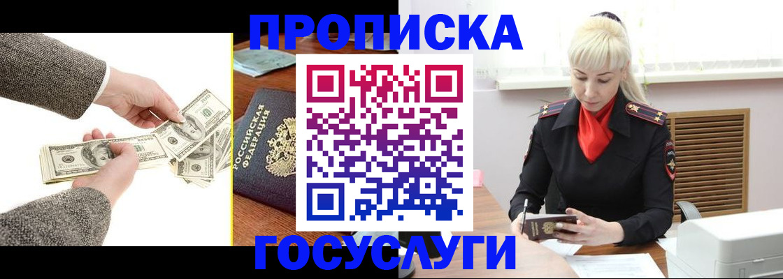 временная регистрация адрес в Светогорске