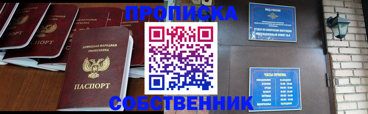прописка регистрация в Светогорске