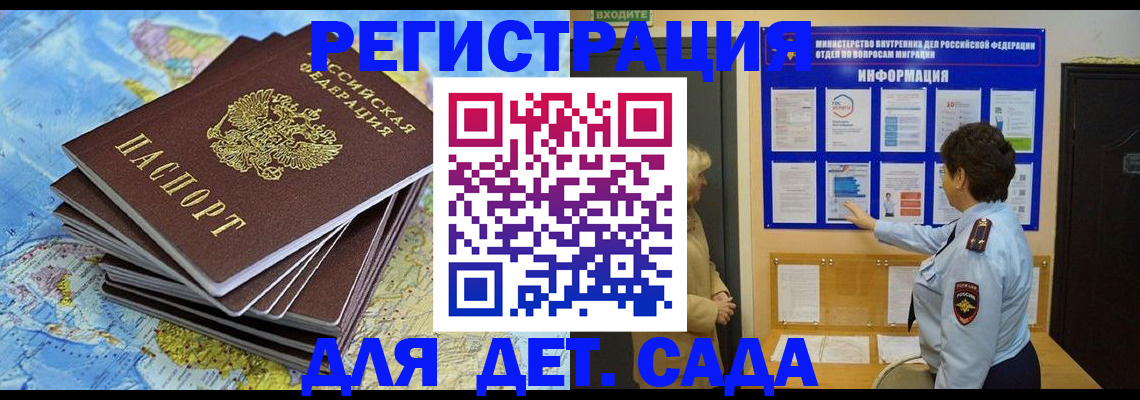 временная регистрация поиск в Светогорске