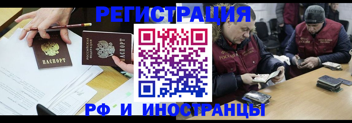 временная регистрация недорого в Светогорске