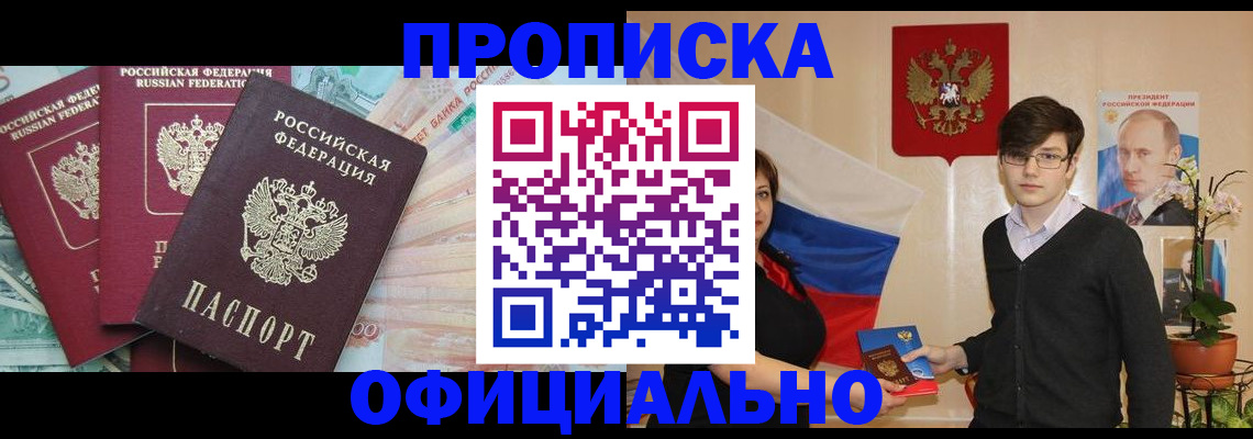 временная регистрация адрес в Светогорске